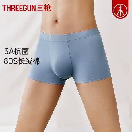 三枪长绒棉内裤男夏季80S高支棉无痕男士平角裤礼盒抗菌弹力短裤图片