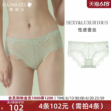 歌瑞尔裸感蕾丝内裤女纯棉底裆超薄透气中低腰纯欲性感女士三角裤图片
