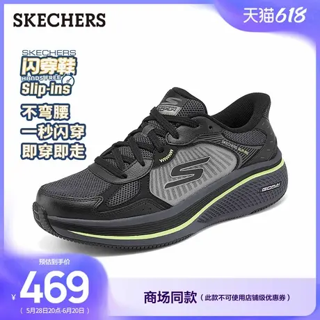 闪穿鞋Skechers斯凯奇slip ins系列2025夏新款男一脚蹬厚底跑步鞋图片