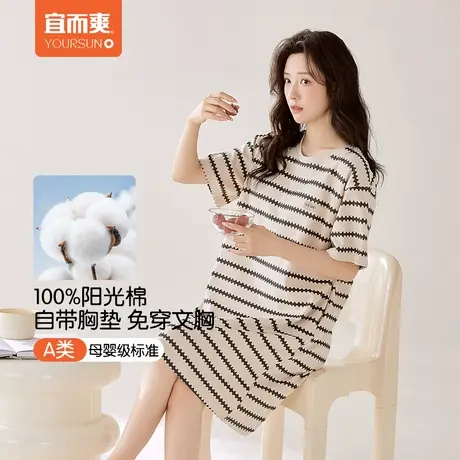 宜而爽纯棉睡裙女款带胸垫夏季薄款短袖睡衣2025新款可外穿家居服图片