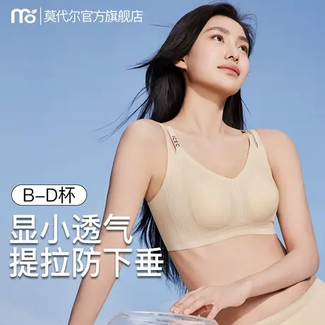 反重力大胸显小内衣女夏薄款提拉防下垂收副乳显瘦凉感无痕文胸罩图片