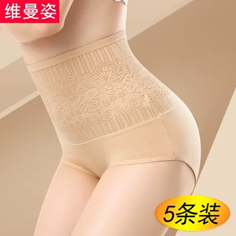 5条 高腰棉质面料塑身收腹纯棉裆透气提臀大码产后女士三角裤秋冬图片