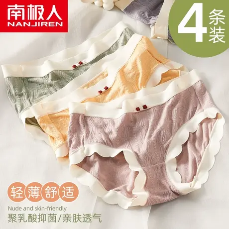 南极人内裤女士聚乳酸抗菌裆夏季薄款透气少女学生中腰三角短裤头图片