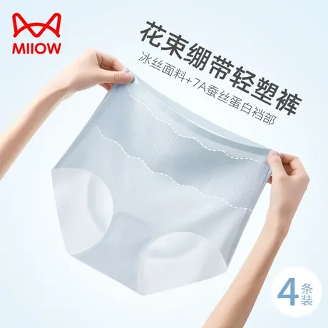 猫人高腰收腹提臀内裤女士冰丝无痕纯棉抑菌裆大码2024新款三角裤图片