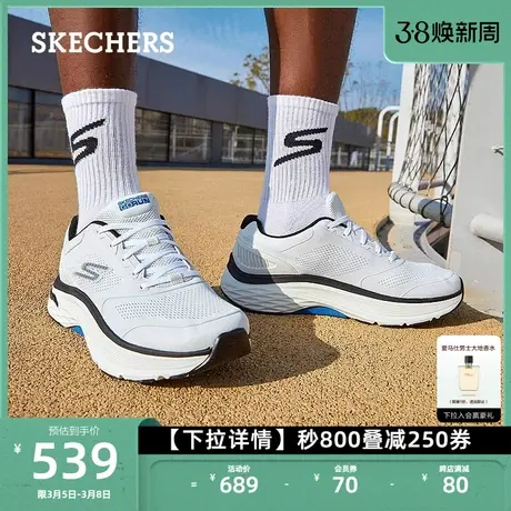 Skechers斯凯奇男鞋户外跑步鞋足弓支撑缓震跑鞋运动休闲鞋图片