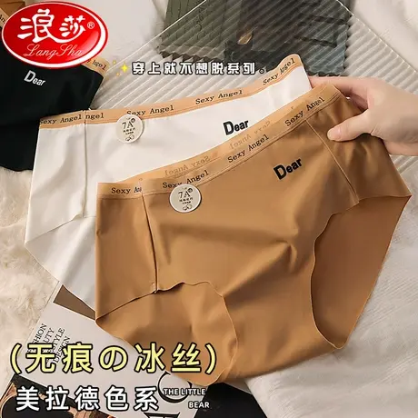 冰丝内裤女士无痕抗菌纯棉裆夏季薄款女生三角裤2024新款短裤衩MX图片