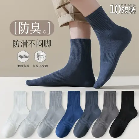 袜子男士夏季纯色束腰防滑运动中筒袜纯棉吸汗透气防臭不闷脚男袜图片
