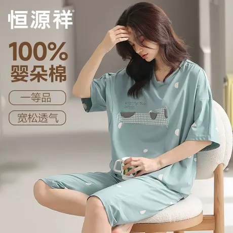 恒源祥睡衣女纯棉短袖夏季薄款透气家居服可外穿少女睡衣全棉套装图片
