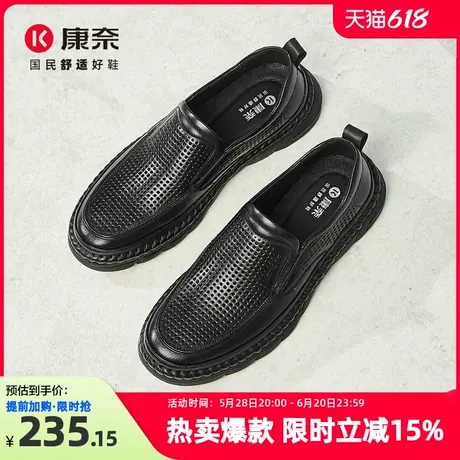 康奈男鞋2025夏季新款冲孔透气商务休闲鞋男士真皮一脚蹬镂空皮鞋商品大图