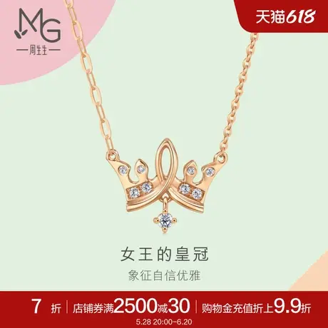 周生生薄荷系列在逃公主皇冠项链18K玫瑰金套链93320N图片