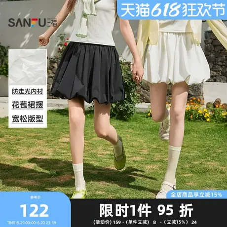三福短裙2025夏季甜美花苞摆宽松蓬蓬裙半身短裙女装498364图片