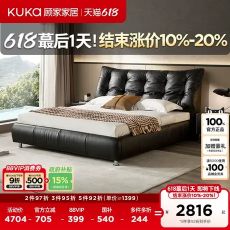 顾家家居意式轻奢鹅毛靠包双人主卧真皮软床大黑牛政府补贴8159图片