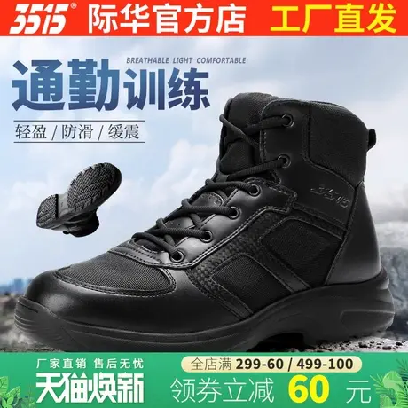 际华3515强人春秋新式户外靴耐磨防滑工装短筒靴男高帮缓震运动鞋图片