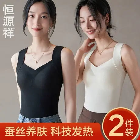 恒源祥蚕丝美肤发热保暖内衣女带胸垫免穿文胸一体无痕背心秋冬季图片