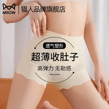 猫人无痕超薄收腹裤女透气舒适提臀高强力束腰美体塑身形2025新款图片