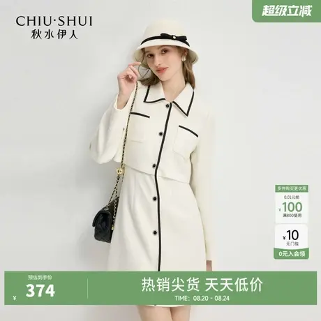 秋水伊人气质优雅撞色小香风连衣裙2025年春季新款假两件H型裙子图片