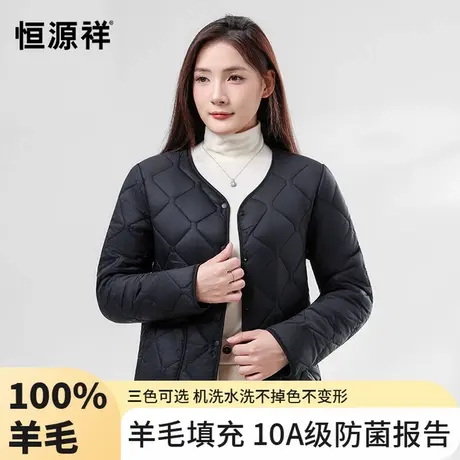 恒源祥V领保暖外套女10A抑菌蓄热绵羊毛填充冬季可外穿上衣新款图片