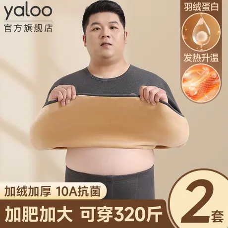 雅鹿保暖内衣男士加厚加绒德胖子加肥加大码款秋衣秋裤套装秋冬季商品大图