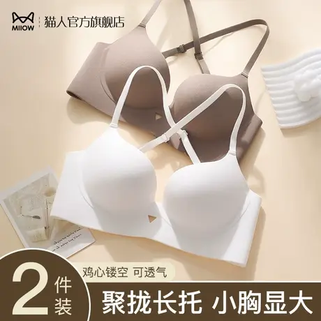 猫人交叉美背内衣女小胸聚拢夏季薄款性感无痕防下垂无钢圈文胸罩图片