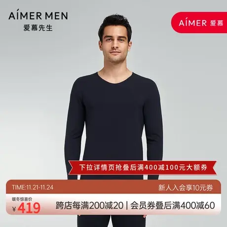 【新品】爱慕先生沁润奶皮暖衣含氨基酸抗静电男双层长袖NS72K432商品大图