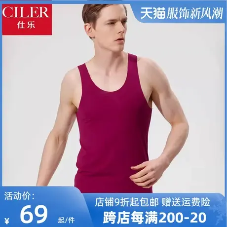 仕乐无痕男士背心夏季薄款棉质红色本命年修身打底内穿男青年内衣商品大图
