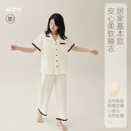 安之伴【安心凉感】夏季纯棉短袖睡衣女休闲简约带胸垫家居服套装商品大图