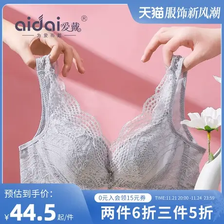 爱戴内衣女大胸显小薄款收副乳防下垂兔耳朵大码背心式软钢圈文胸图片