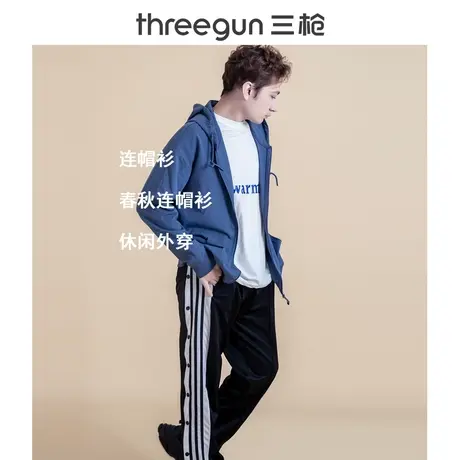 品牌清仓三枪时尚休闲卫衣春夏情侣连帽衫拉链开衫休闲运动卫衣商品大图