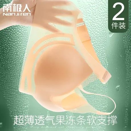 冰丝无痕内衣女小胸聚拢夏季薄款收副乳美背运动乳胶文胸罩无钢圈商品大图
