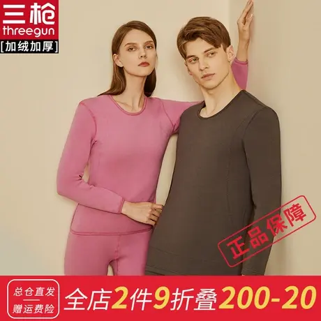 三枪保暖内衣套装女大红加绒加厚前后背膝盖贴块男中老年保暖套装商品大图
