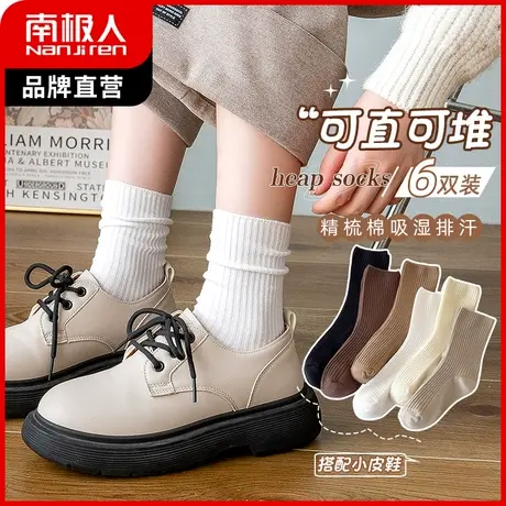 南极人白色袜子女中筒袜春秋纯色棉袜日系堆堆袜ins潮运动长袜子图片