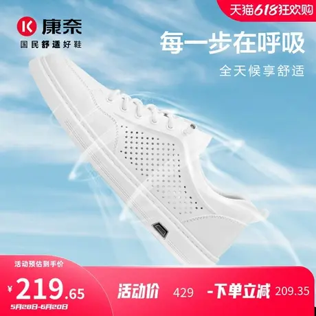 康奈男鞋2025夏季新款系带小白鞋真皮冲孔鞋纯色百搭透气休闲板鞋商品大图