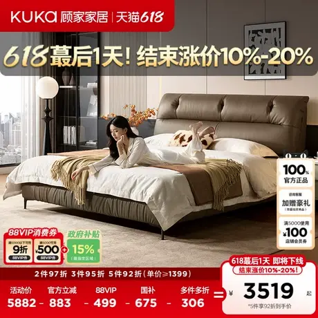 顾家家居现代简约大气卧室家具主卧双人床真皮床DS8396B-套餐全部图片