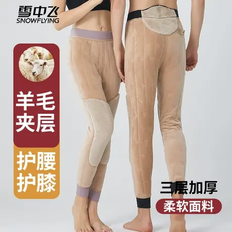 雪中飞羊毛保暖裤男女士加厚加绒秋冬防寒棉裤修身中老年东北高腰图片