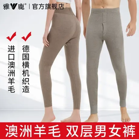 雅鹿羊绒裤男女同款秋冬季加绒加厚保暖裤高腰收腹羊毛防寒打底裤图片