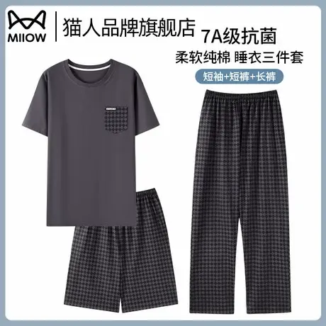 猫人男士纯棉睡衣夏季7A抗菌薄款三件套宽松大码可外穿家居服套装图片