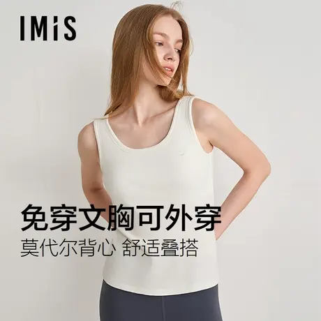 爱美丽笑脸刺绣莫代尔带杯背心女免穿内衣2025秋冬新款坎肩打底女图片