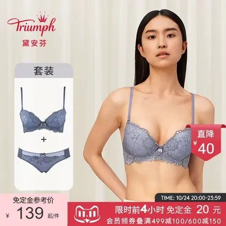 【双11预售】黛安芬优选美背小胸聚拢显大文胸内裤套装E001206图片