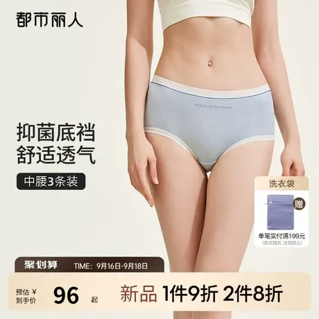 2023新品都市丽人3A级抗菌纯棉裆防夹臀透气华夫格女士内裤3条装商品大图