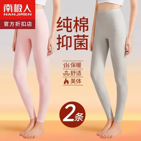 南极人纯棉秋裤女内穿紧身薄款全棉裤打底毛线裤大码无痕保暖衬裤商品大图
