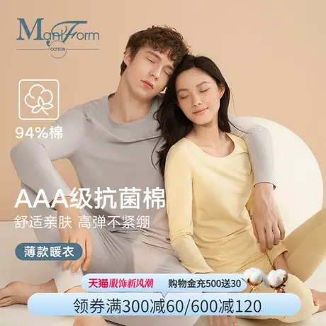 曼妮芬棉质生活抗菌棉情侣冬季秋衣秋裤男打底暖衣红色套装本命年图片