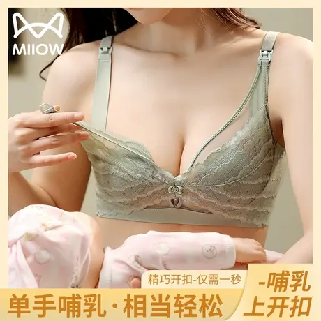 猫人孕妇内衣怀孕期专用哺乳产后喂奶聚拢收副乳防下垂超薄文胸女图片