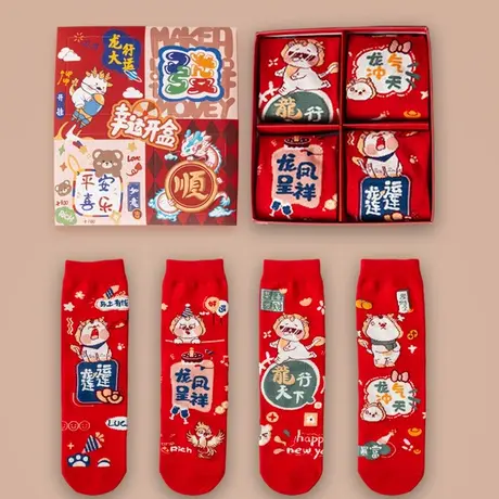 红色袜子女龙年本命年属龙女孩12岁大童13礼盒装新年春节礼物娃子图片