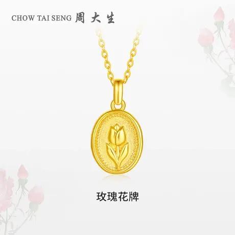 周大生黄金吊坠女足金玫瑰花吊坠3D硬金花朵挂坠【直播备用】图片