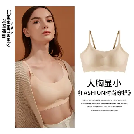 柯琳诗丽女一片无痕大胸显小文胸背心式运动光面薄款夏季日本内衣图片
