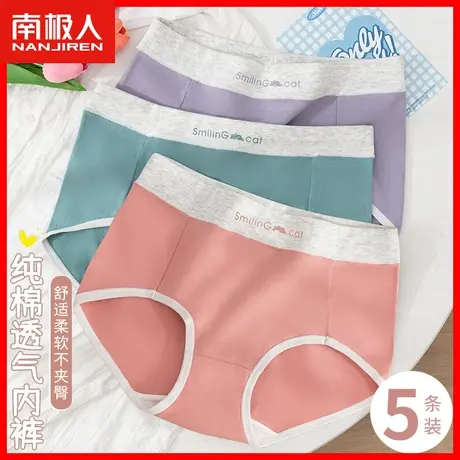 内裤女士纯棉抗菌夏季薄款透气无痕中腰少女生新款三角短裤大码AL图片