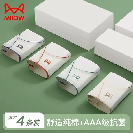 猫人内裤女纯棉无痕抑菌2022新款爆款时尚全棉裆中腰女士内裤白色图片