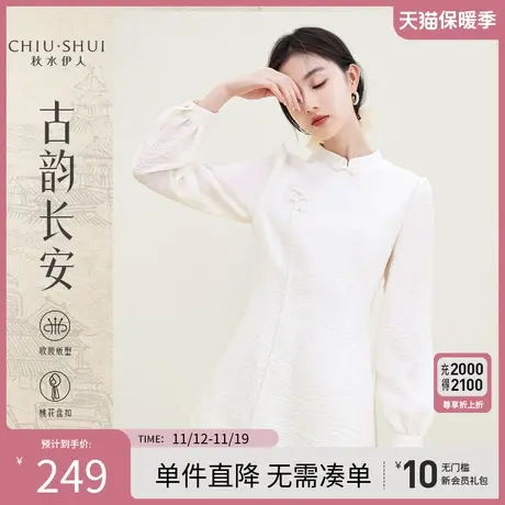 秋水伊人肌理感收腰显瘦A版旗袍连衣裙2023年秋季新款女国风裙子图片