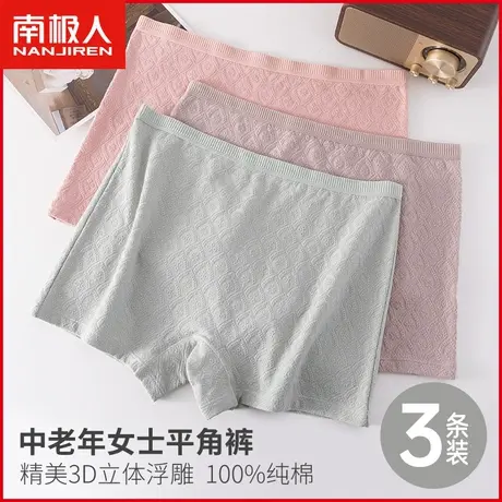 南极人妈妈内裤女士纯棉平角裤中老年大码胖MM四角裤衩短裤头夏季商品大图