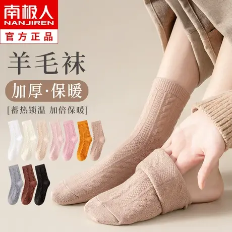 羊毛袜子女士中筒袜秋冬季加绒加厚款毛圈毛巾袜保暖长筒长袜冬天图片
